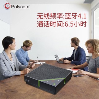 Polycom 宝利通 Calisto P7200 音视频全向麦克风 高保真会议扬声器 蓝牙/USB即插即用  适用30㎡会议室