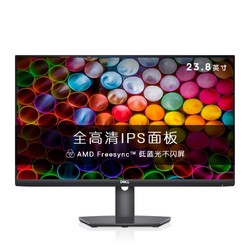 DELL 戴尔 S2421HSX 防蓝光版 23.8英寸 IPS