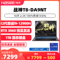 Hasee 神舟 战神T7-DA5NS 16英寸游戏本（i5-12450H、16GB、512GB、RTX3050）