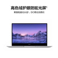 HUAWEI 华为 笔记本电脑/HUAWEI MateBook D 14 14英寸 11代酷睿i3-1115G4 8GB+256GB 锐炬显卡