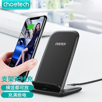 choetech 迪奥科 立式无线充电器 10W