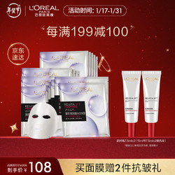 L'OREAL PARIS 巴黎欧莱雅 复颜玻尿酸水光充盈导入淡纹膨润面膜 35g*5片*3盒