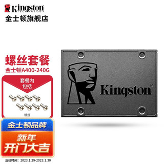 Kingston 金士顿 SA400 SATA 固态硬盘 240GB 螺丝（SATA3.0）
