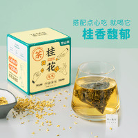 TASAHNTEA 他山集 中国茶包他山集桂花乌龙茶三角茶包铁观音花草水果冲泡精选组合茶