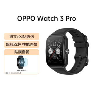 OPPO Watch3 系列全智能手表esim独立通信血氧睡眠心率监测