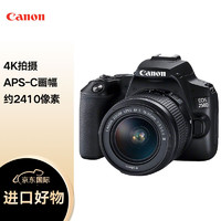 Canon 佳能 EOS 250D+18-55mm III 镜头 黑色（200D二代200DII同款海外版）