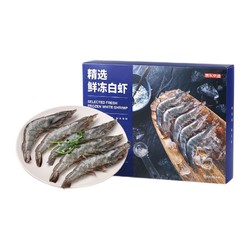 京东京造 精选鲜冻白虾 2kg