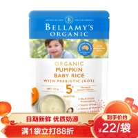 BELLAMY'S 贝拉米 有效期到23年5月-贝拉米进口有机婴幼儿高铁南瓜益生元米粉米糊125g