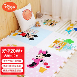 Disney 迪士尼 宝宝爬行垫婴儿拼接爬爬垫 泡沫拼图地垫毯加厚2CM (含边条)礼物