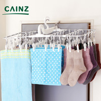 Cainz 家迎知 日本CAINZ 铝制四方形衣架 防缠绕衣夹 多夹子晾晒内衣内裤爬爬服