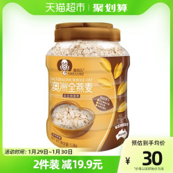 88vipshegurz穗格氏澳洲燕麦片原味1200g桶高纤维无糖精即食麦片代餐