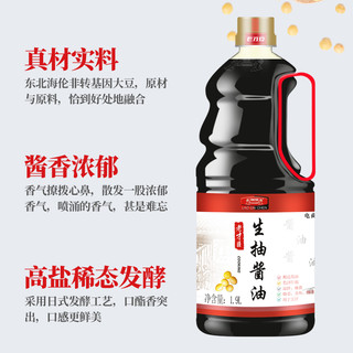 老才臣 生抽酱油1.9L家用商用大桶厨房炒菜提鲜凉拌点蘸酿造酱油