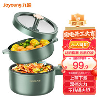 Joyoung 九阳 双层电煮锅  1.5L G122