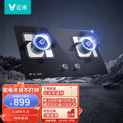 VIOMI 云米 天然气灶具JZT-VG307