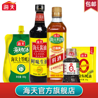 海天 鲜味生抽750ml+古道料酒450ml+蚝油300g+0金标生抽100+0蚝油30g