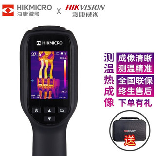 HIKMICRO 海康微影 HIKVISION 海康威视  H10 高清热成像仪红外仪测温漏热像仪