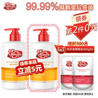 Lifebuoy 卫宝 抑菌洗手液 清爽柠檬 400g（前500名买2件赠 替换装400g*2）