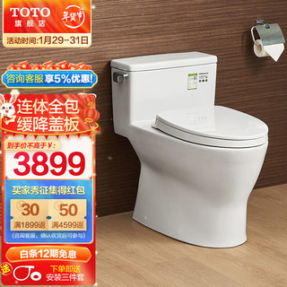 TOTO 东陶 CW188B 智洁连体节水马桶 400mm坑距 缓冲盖