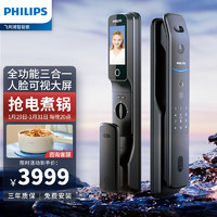 飞利浦（PHILIPS）指纹锁 3D人脸识别 全自动智能锁指纹密码防盗门锁709FVP 曜石黑