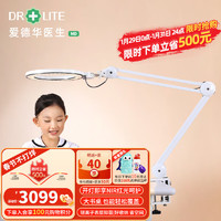 Drlite 爱德华医生 Dr-lite）非凡之光夹灯2医安级NIR红光护眼灯儿童学习润眼台灯