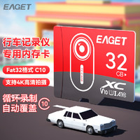 EAGET 忆捷 64GB TF（MicroSD）存储卡 U3 V30 4K 行车记录仪&安防监控专用内存卡 高速耐用 读速100MB/s