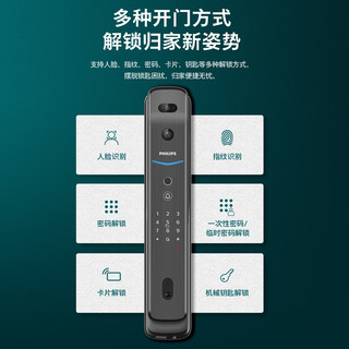 飞利浦（PHILIPS）指纹锁 3D人脸识别 全自动智能锁指纹密码防盗门锁709FVP 曜石黑