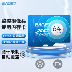 EAGET 憶捷 64GB TF（MicroSD）存儲卡 U3 V30 4K 行車記錄儀&安防監控讀速100MB/s 64G