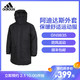 adidas 阿迪达斯 羽绒服男防风GN9835