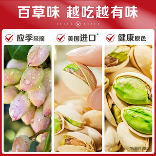 Be&Cheery 百草味 开心果 400g （盐焗味）