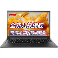 Lenovo 联想 E5 五代锐龙版 15.6英寸 轻薄本 黑色