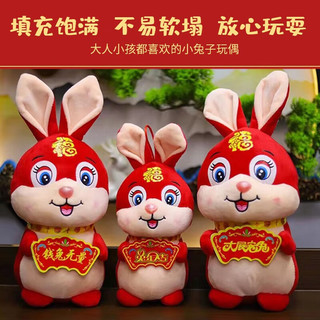 耀动兔年吉祥物小兔子公仔毛绒玩具新年礼物公司年会活动礼品 麂皮绒 25cm 单个价格