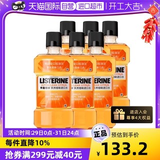 李施德林 漱口水500ml