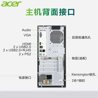acer 宏碁 台式整机（i5-12400、16GB、512GB）