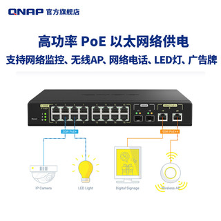 QNAP威联通交换机 QSW / QSW-M 系列 网络/网管交换机 千兆/万兆交换机 QSW-M5216-1T（网管型）