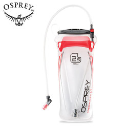 OSPREY 水库1.5L/ 2/2.5/3户外喝水饮水袋水袋吸管式骑行便携水囊