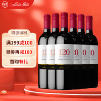 圣丽塔 智利进口圣丽塔赤霞珠干红葡萄酒750ml*6整箱 年货送礼