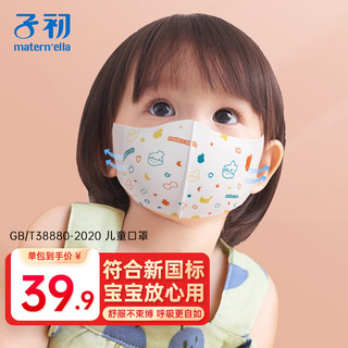 子初 儿童卫生口罩3d立体非独立包装一次性防护口罩隔
