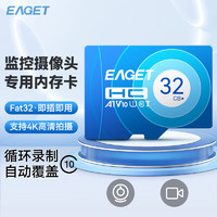 EAGET 忆捷 32GB TF（MicroSD）存储卡 U3 V30 4K 行车记录仪&安防