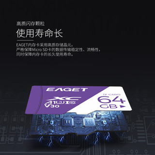 EAGET 忆捷 64GB TF（MicroSD）存储卡 U3 V30 4K 行车记录仪&安防监控专用内存卡