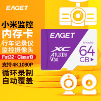 EAGET 忆捷 64GB TF（MicroSD）存储卡 U3 V30 4K