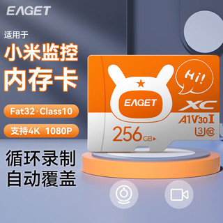 EAGET 忆捷 64GB TF（MicroSD）存储卡 U3 V30 4K 行车记录仪&安防监控专用内存卡 高速耐用 读速100MB/s 256G 小米监控专用