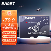 忆捷（EAGET）64GB TF（MicroSD）存储卡 U3 V30 4K 行车记录仪&安防监控专用内存卡 高速耐用 读速100MB/s 128G 无人机专用