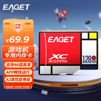 EAGET 忆捷 64GB TF（MicroSD）存储卡 U3 V30 4K 行车记录仪&安防监控专用内存卡 高速耐用 读速100MB/s 128G 游戏机专用