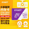 EAGET 忆捷 128GB TF（MicroSD）存储卡 小米监控摄像头专用