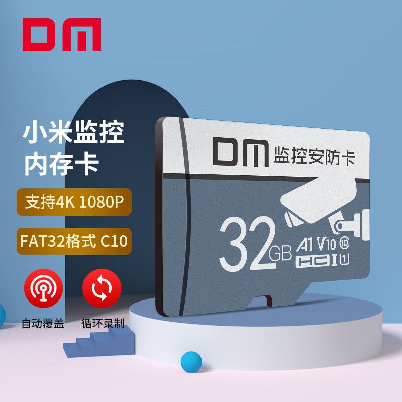 DM 大迈 32GB TF（MicroSD）存储卡 A2 V30 金卡 游戏机手机行车记录仪监控摄像头多设备兼容