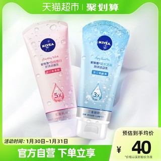 NIVEA 妮维雅 晶纯皙白凝水活采泡沫洁面乳深层清洁补水保湿洗面奶150g