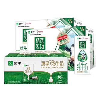 MENGNIU 蒙牛 特仑苏12盒+精选牧场10盒