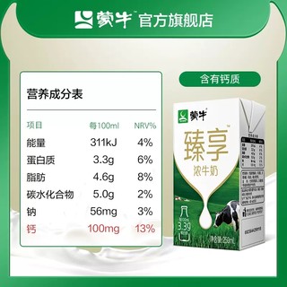 MENGNIU 蒙牛 特仑苏12盒+精选牧场10盒