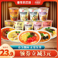 冻干面非油炸牛肉番茄鸡蛋面杯面方便拉面桶面整箱速食泡面