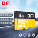 DM 大迈 128GB TF（MicroSD）存储卡 A2 V30